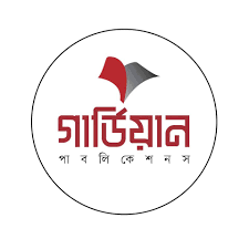 গার্ডিয়ান পাবলিকেশন্স - Guardian Publications